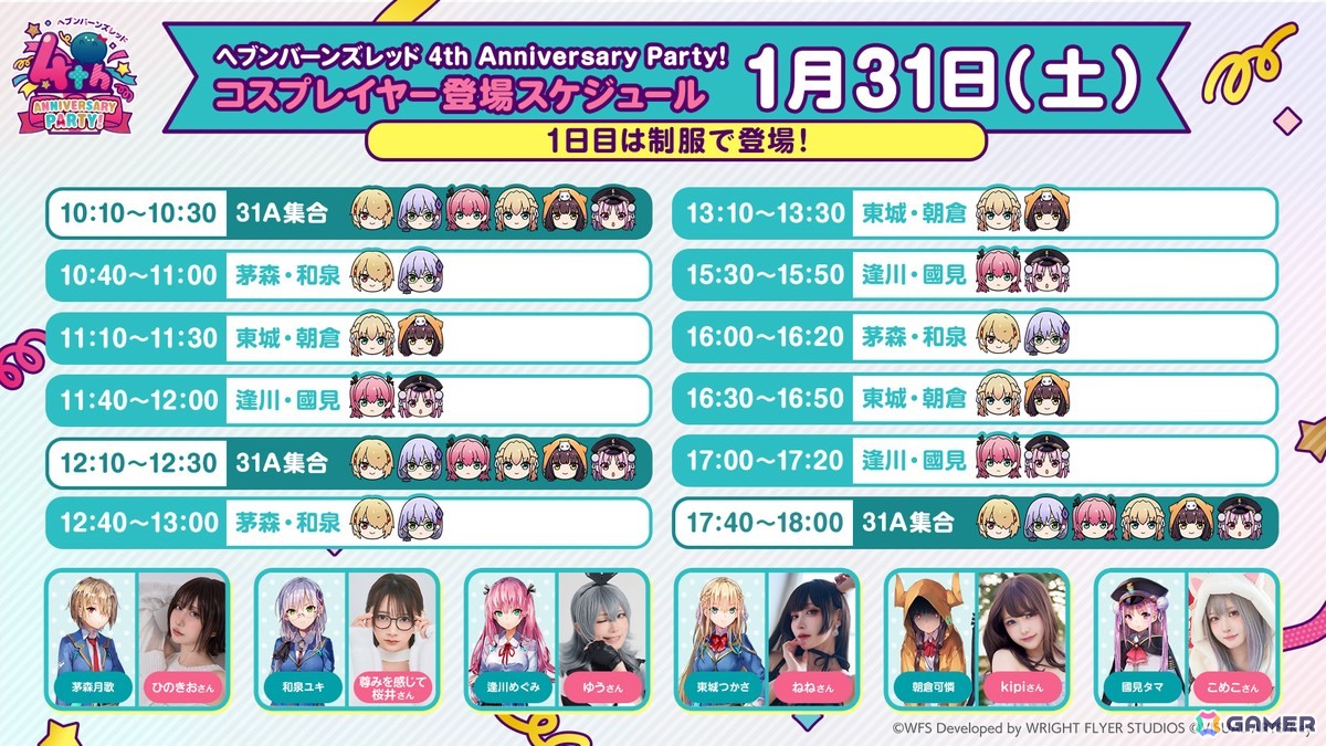 「ヘブバン」4th Anniversary前夜祭がスタート！記念ビジュアルスタイル最後の1人となったSS＜レゾナンス＞蒼井えりかが登場するガチャもの画像