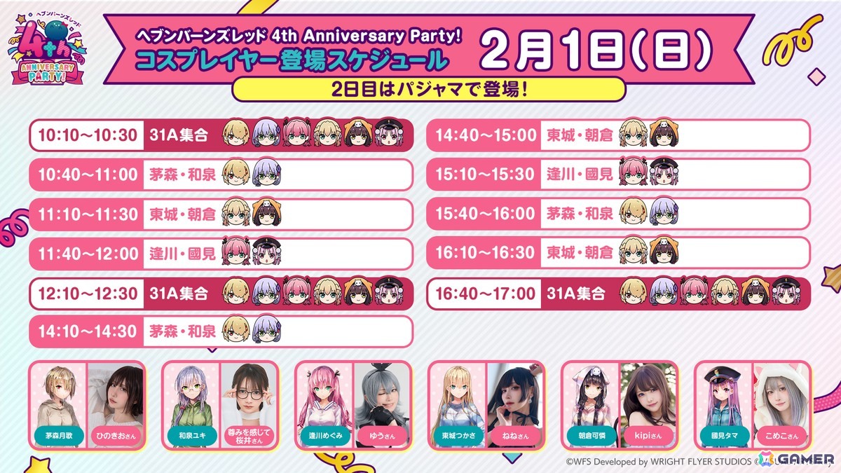 「ヘブバン」4th Anniversary前夜祭がスタート！記念ビジュアルスタイル最後の1人となったSS＜レゾナンス＞蒼井えりかが登場するガチャもの画像