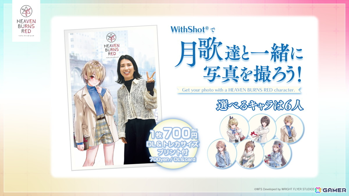 「ヘブバン」4th Anniversary前夜祭がスタート！記念ビジュアルスタイル最後の1人となったSS＜レゾナンス＞蒼井えりかが登場するガチャもの画像