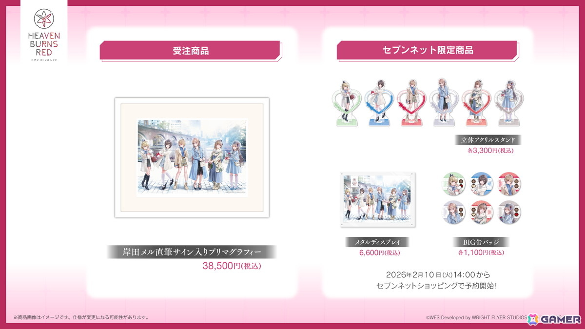 「ヘブバン」4th Anniversary前夜祭がスタート！記念ビジュアルスタイル最後の1人となったSS＜レゾナンス＞蒼井えりかが登場するガチャもの画像