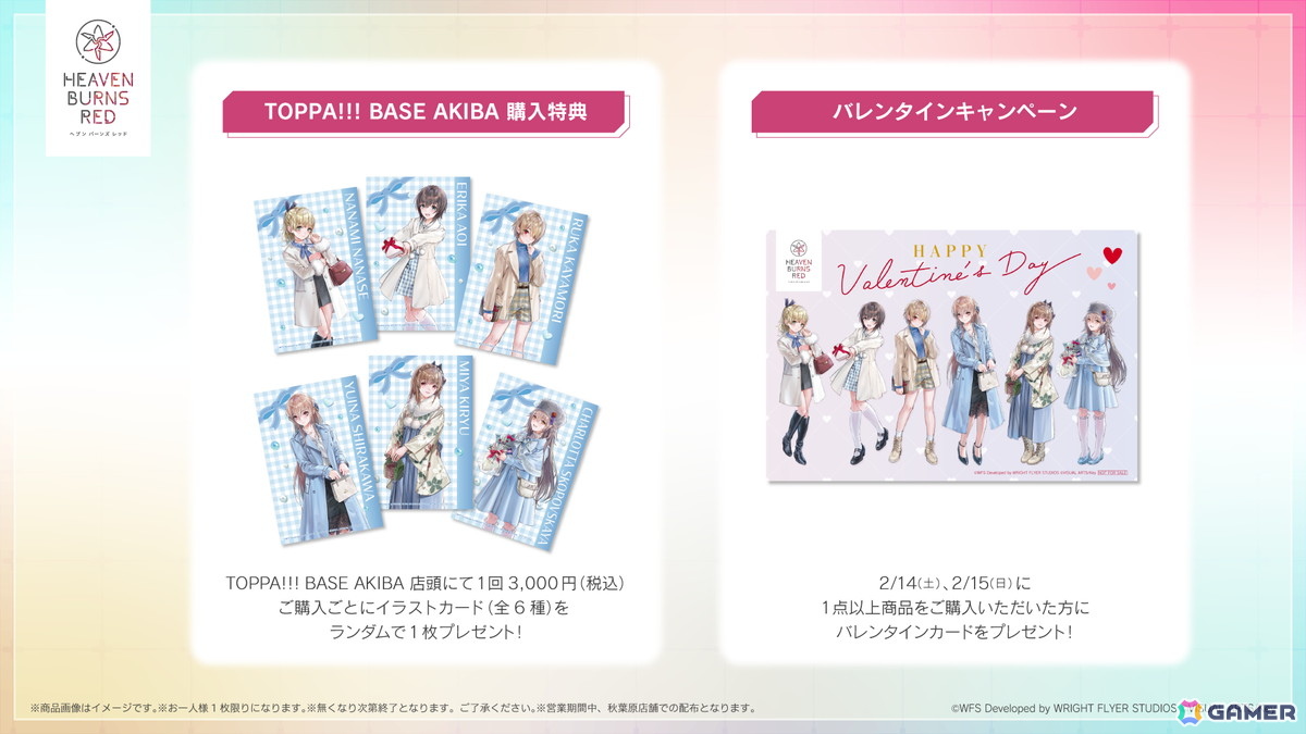 「ヘブバン」4th Anniversary前夜祭がスタート！記念ビジュアルスタイル最後の1人となったSS＜レゾナンス＞蒼井えりかが登場するガチャもの画像