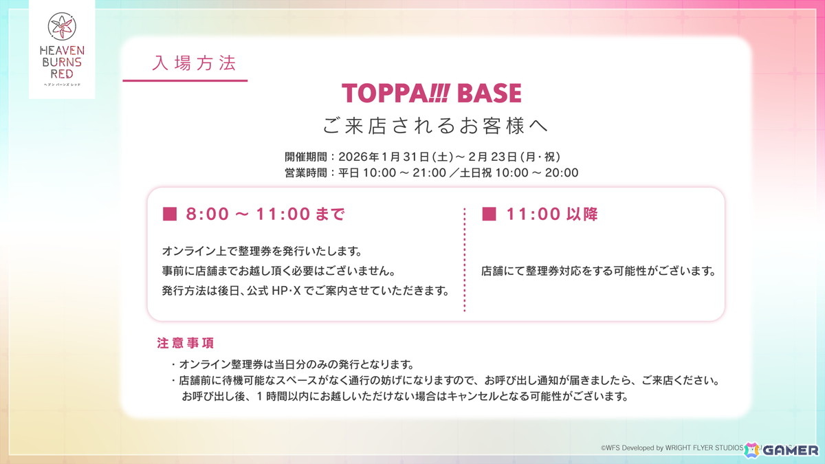 「ヘブバン」4th Anniversary前夜祭がスタート！記念ビジュアルスタイル最後の1人となったSS＜レゾナンス＞蒼井えりかが登場するガチャもの画像