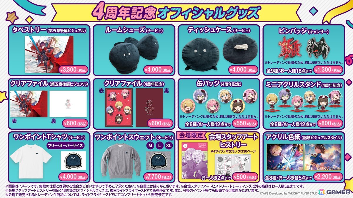 「ヘブバン」4th Anniversary前夜祭がスタート！記念ビジュアルスタイル最後の1人となったSS＜レゾナンス＞蒼井えりかが登場するガチャもの画像