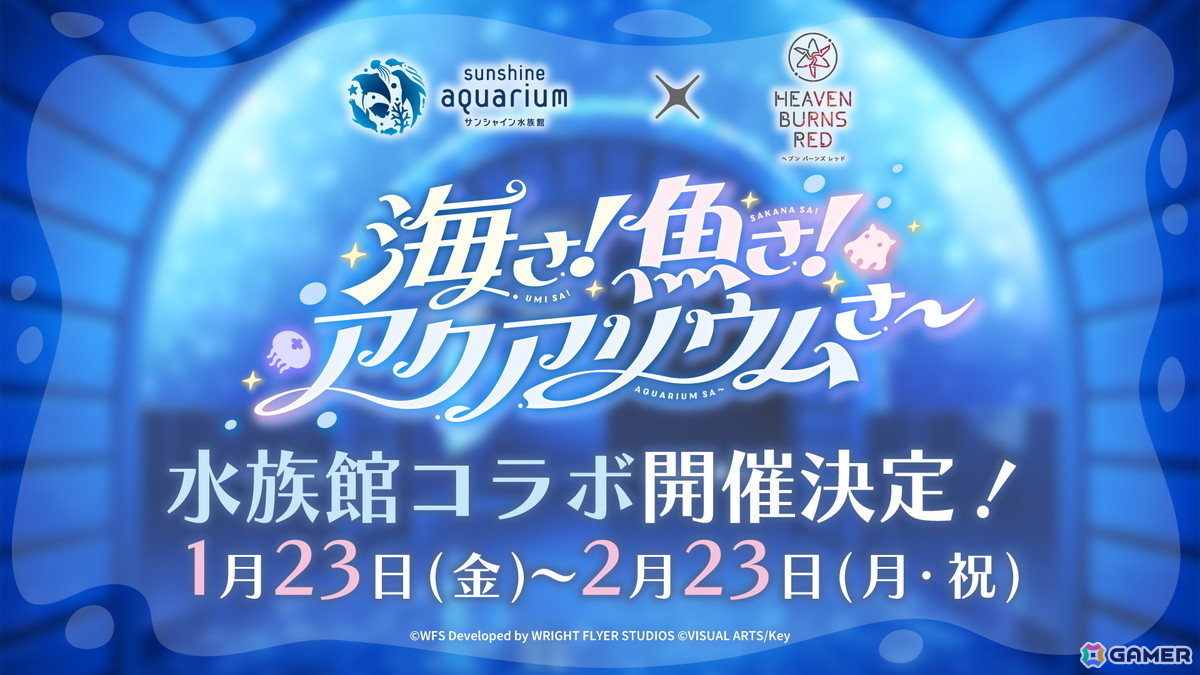「ヘブバン」4th Anniversary前夜祭がスタート！記念ビジュアルスタイル最後の1人となったSS＜レゾナンス＞蒼井えりかが登場するガチャもの画像
