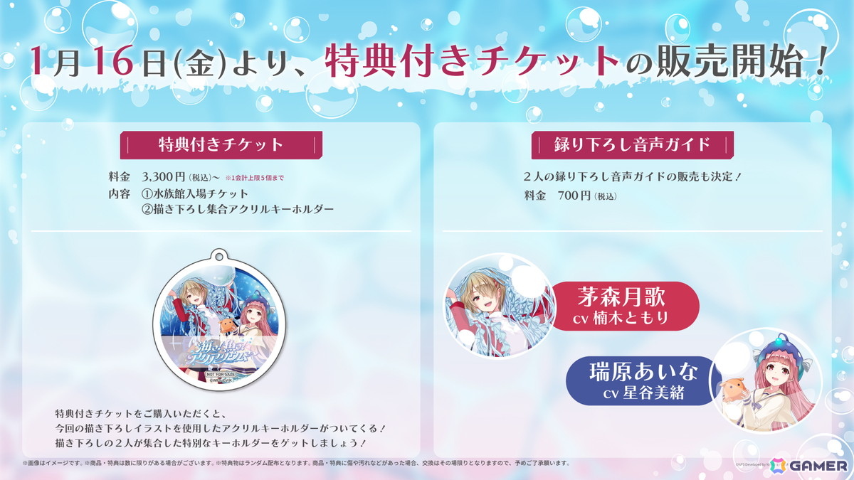 「ヘブバン」4th Anniversary前夜祭がスタート！記念ビジュアルスタイル最後の1人となったSS＜レゾナンス＞蒼井えりかが登場するガチャもの画像