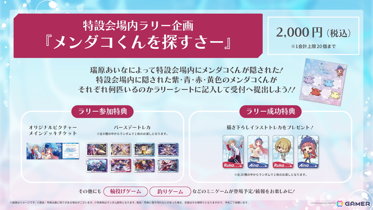 「ヘブバン」4th Anniversary前夜祭がスタート！記念ビジュアルスタイル最後の1人となったSS＜レゾナンス＞蒼井えりかが登場するガチャもの画像
