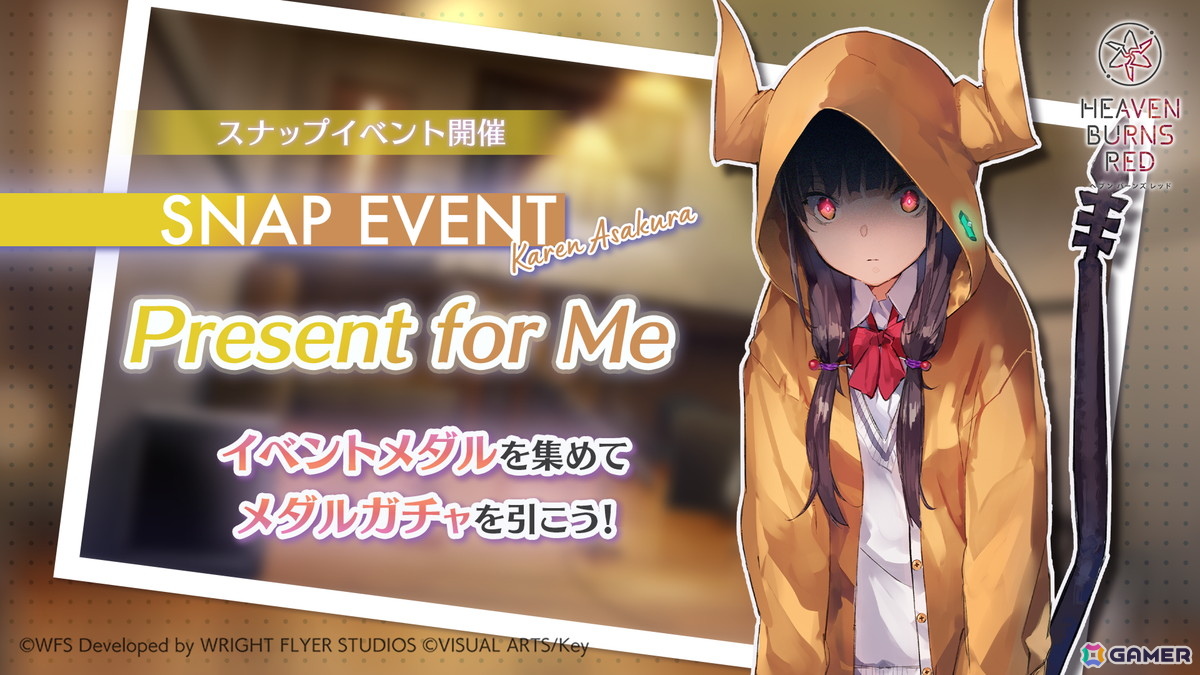 「ヘブバン」4th Anniversary前夜祭がスタート！記念ビジュアルスタイル最後の1人となったSS＜レゾナンス＞蒼井えりかが登場するガチャもの画像