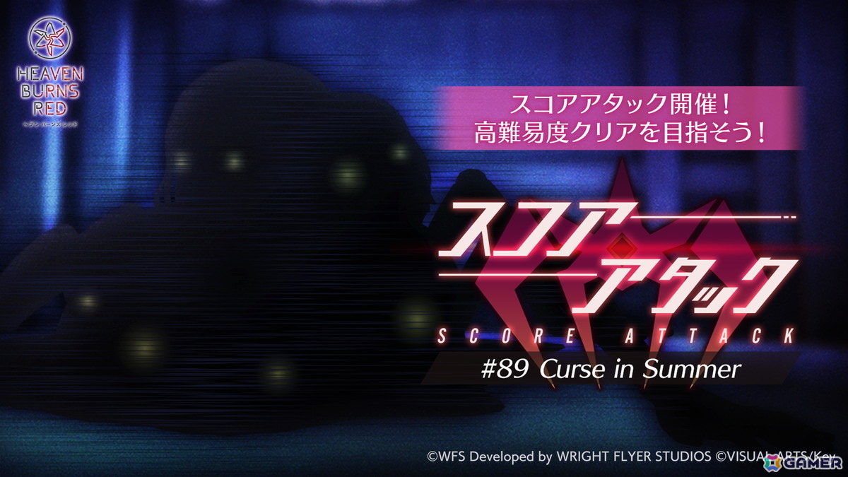 「ヘブバン」4th Anniversary前夜祭がスタート！記念ビジュアルスタイル最後の1人となったSS＜レゾナンス＞蒼井えりかが登場するガチャもの画像