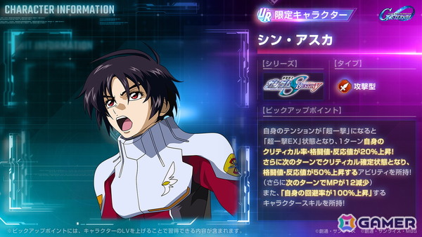 「SDガンダム ジージェネエターナル」でストーリーイベント「機動戦士ガンダム MS IGLOO」が開催！の画像13