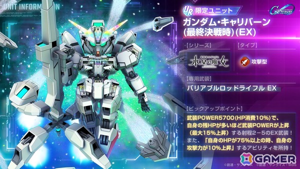 「SDガンダム ジージェネエターナル」でストーリーイベント「機動戦士ガンダム MS IGLOO」が開催！の画像14