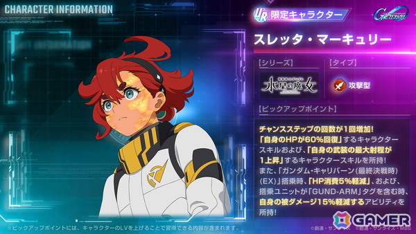 「SDガンダム ジージェネエターナル」でストーリーイベント「機動戦士ガンダム MS IGLOO」が開催！の画像15