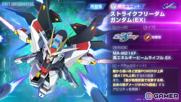 「SDガンダム ジージェネエターナル」でストーリーイベント「機動戦士ガンダム MS IGLOO」が開催！の画像16