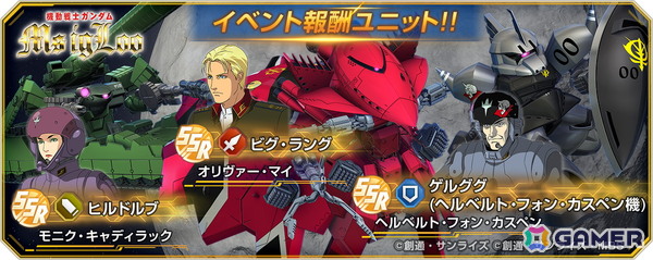 「SDガンダム ジージェネエターナル」でストーリーイベント「機動戦士ガンダム MS IGLOO」が開催！の画像2