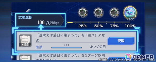 「SDガンダム ジージェネエターナル」でストーリーイベント「機動戦士ガンダム MS IGLOO」が開催！の画像3