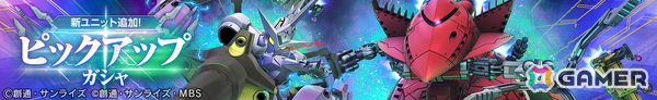 「SDガンダム ジージェネエターナル」でストーリーイベント「機動戦士ガンダム MS IGLOO」が開催！の画像5