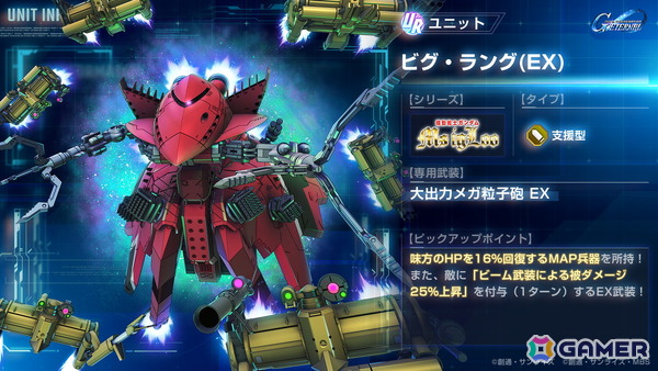 「SDガンダム ジージェネエターナル」でストーリーイベント「機動戦士ガンダム MS IGLOO」が開催！の画像6