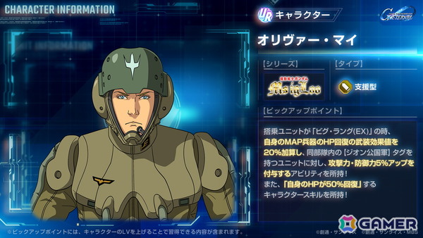 「SDガンダム ジージェネエターナル」でストーリーイベント「機動戦士ガンダム MS IGLOO」が開催！の画像7