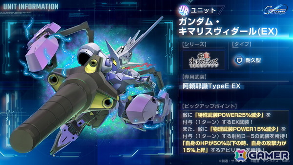 「SDガンダム ジージェネエターナル」でストーリーイベント「機動戦士ガンダム MS IGLOO」が開催！の画像8