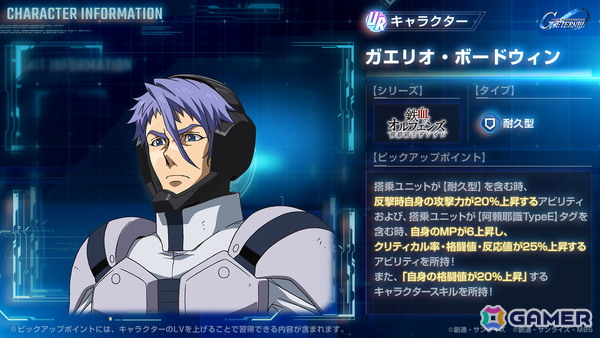 「SDガンダム ジージェネエターナル」でストーリーイベント「機動戦士ガンダム MS IGLOO」が開催！の画像9