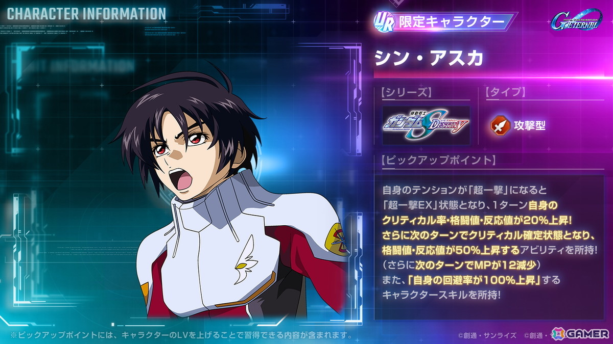 「SDガンダム ジージェネエターナル」でストーリーイベント「機動戦士ガンダム MS IGLOO」が開催!の画像