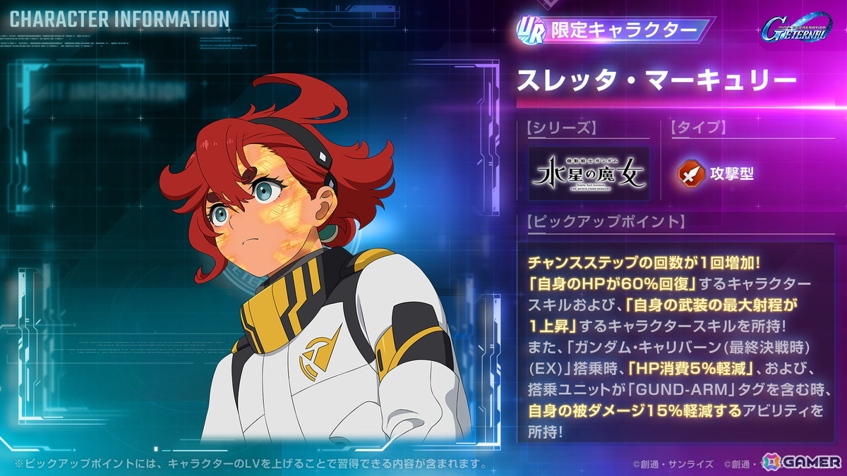 「SDガンダム ジージェネエターナル」でストーリーイベント「機動戦士ガンダム MS IGLOO」が開催!の画像