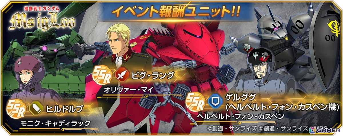 「SDガンダム ジージェネエターナル」でストーリーイベント「機動戦士ガンダム MS IGLOO」が開催!の画像