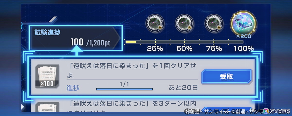 「SDガンダム ジージェネエターナル」でストーリーイベント「機動戦士ガンダム MS IGLOO」が開催!の画像