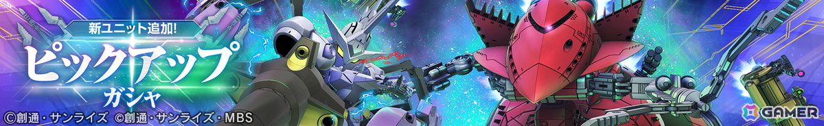 「SDガンダム ジージェネエターナル」でストーリーイベント「機動戦士ガンダム MS IGLOO」が開催!の画像
