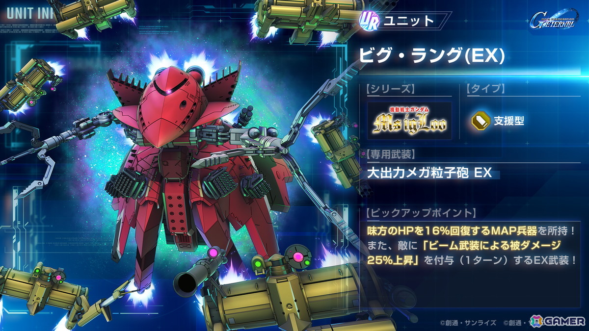 「SDガンダム ジージェネエターナル」でストーリーイベント「機動戦士ガンダム MS IGLOO」が開催!の画像