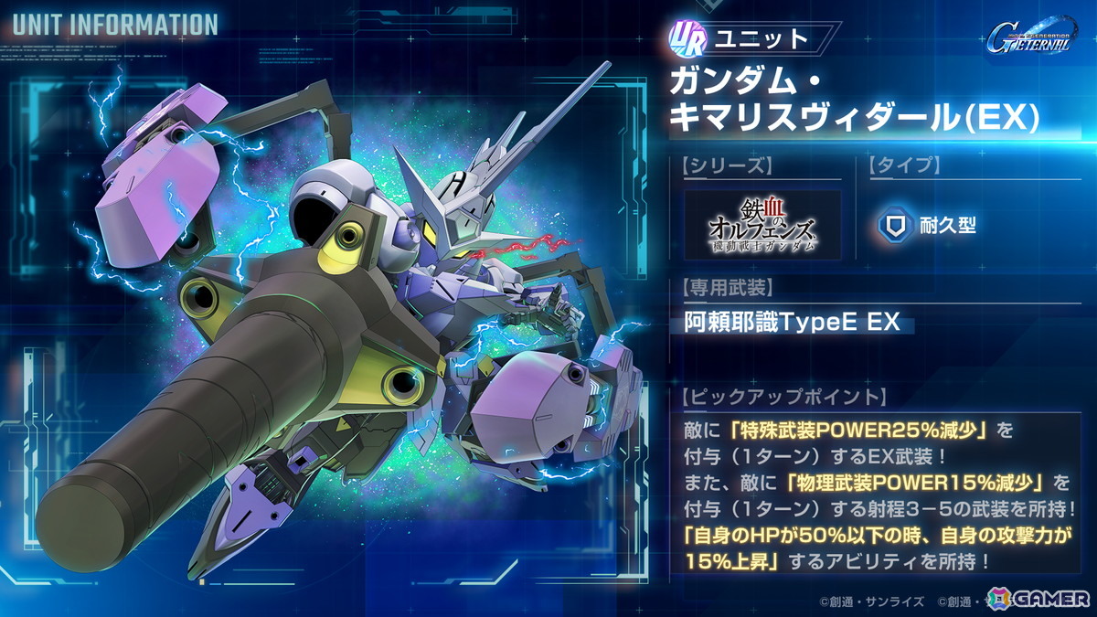 「SDガンダム ジージェネエターナル」でストーリーイベント「機動戦士ガンダム MS IGLOO」が開催!の画像