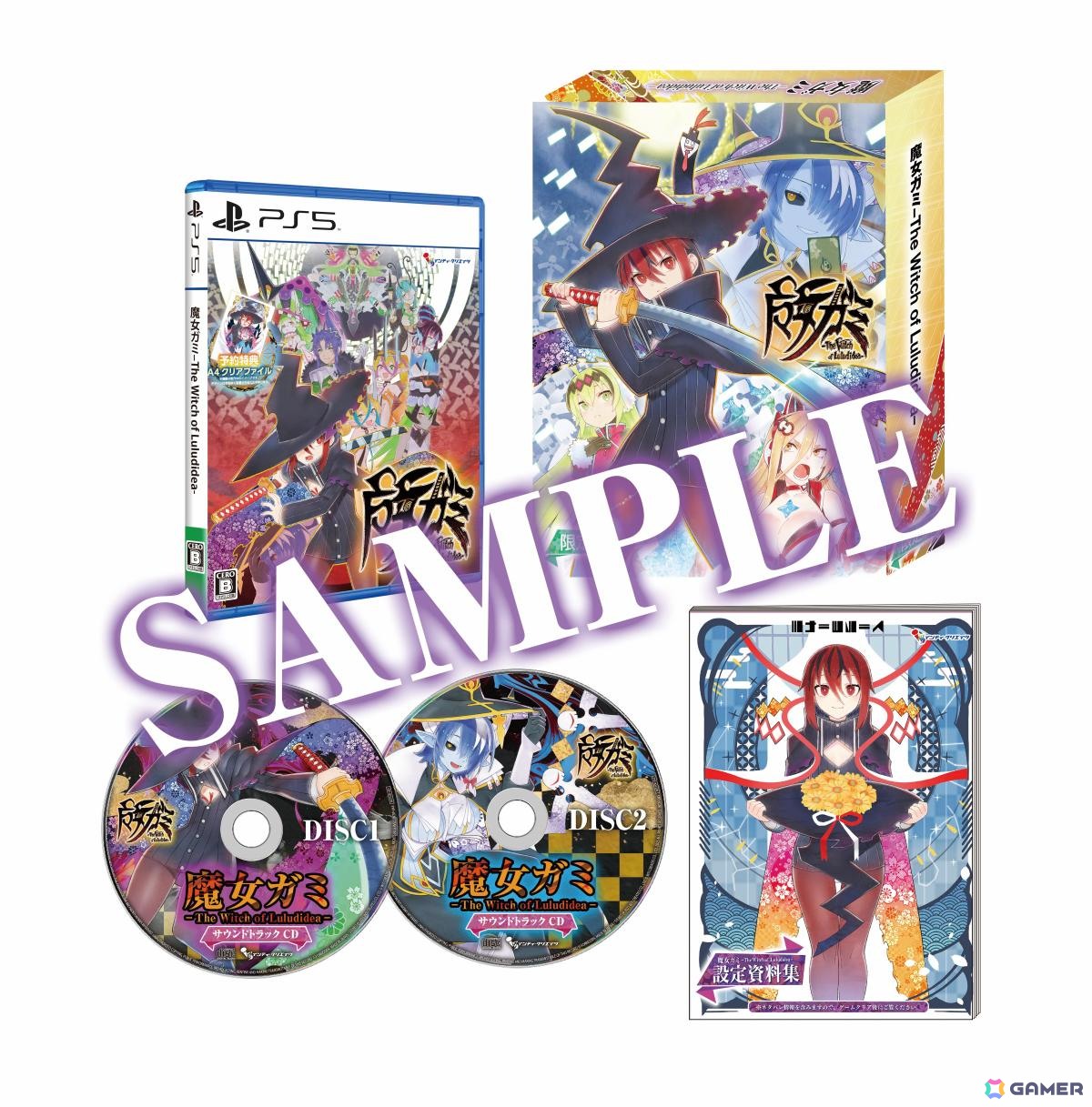 「魔女ガミ-The Witch of Luludidea-」PS5版が5月28日に発売!やりこみ要素として特別な“試練”12種を追加の画像