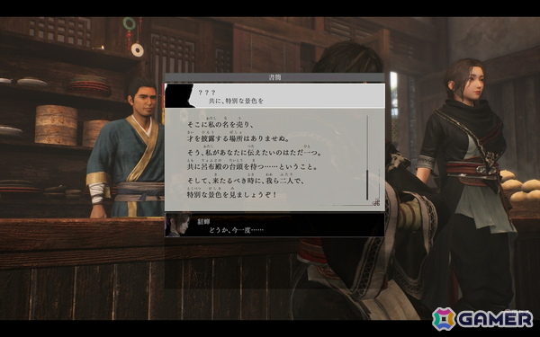 シリーズ初見もドハマりの「真・三國無双 ORIGINS」大型DLC「夢幻の四英傑」を先行プレイ！“これを見たかった”満載のIFストーリーや新武器＆やり込み要素もの画像20