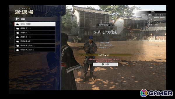 シリーズ初見もドハマりの「真・三國無双 ORIGINS」大型DLC「夢幻の四英傑」を先行プレイ!“これを見たかった”満載のIFストーリーや新武器&やり込み要素もの画像