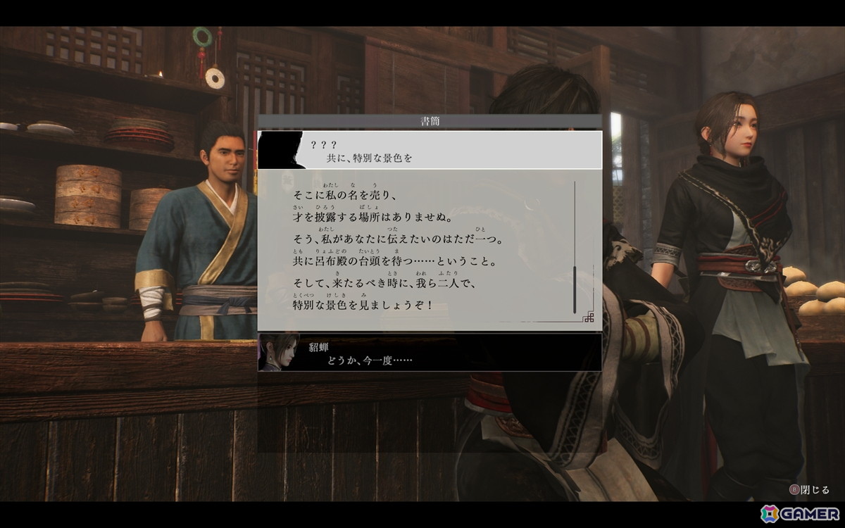 シリーズ初見もドハマりの「真・三國無双 ORIGINS」大型DLC「夢幻の四英傑」を先行プレイ!“これを見たかった”満載のIFストーリーや新武器&やり込み要素もの画像