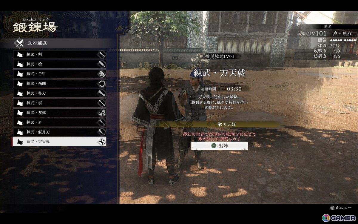 シリーズ初見もドハマりの「真・三國無双 ORIGINS」大型DLC「夢幻の四英傑」を先行プレイ!“これを見たかった”満載のIFストーリーや新武器&やり込み要素もの画像