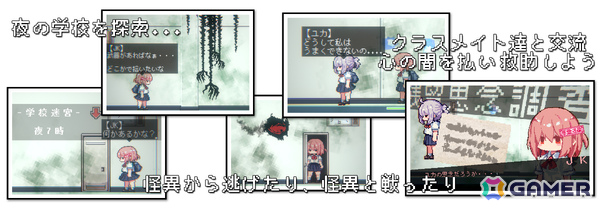 かわいくて怖くないホラーADV「おばけなんて怖くないJK VS 学校迷宮」プロトタイプ版がSteamで公開！必殺技「コワクナイ！」で怖いイベントを回避することもの画像2