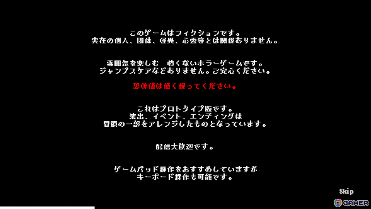 かわいくて怖くないホラーADV「おばけなんて怖くないJK VS 学校迷宮」プロトタイプ版がSteamで公開！必殺技「コワクナイ！」で怖いイベントを回避することもの画像4