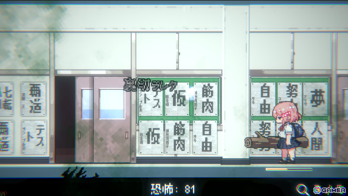 かわいくて怖くないホラーADV「おばけなんて怖くないJK VS 学校迷宮」プロトタイプ版がSteamで公開！必殺技「コワクナイ！」で怖いイベントを回避することもの画像6