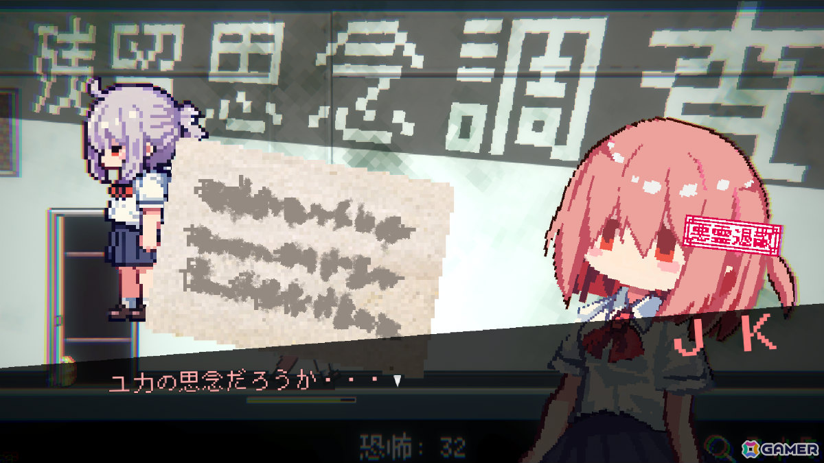 かわいくて怖くないホラーADV「おばけなんて怖くないJK VS 学校迷宮」プロトタイプ版がSteamで公開！必殺技「コワクナイ！」で怖いイベントを回避することもの画像8