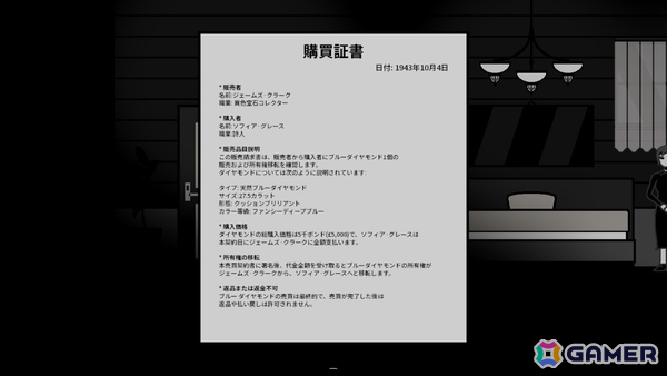 容疑者を買収・脅迫することで追加のヒントがもらえるノワール推理ADV「Man of Nollyn」がリリースの画像