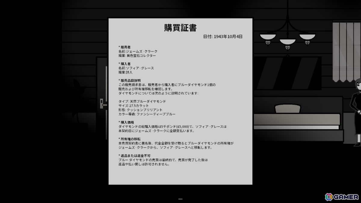 容疑者を買収・脅迫することで追加のヒントがもらえるノワール推理ADV「Man of Nollyn」がリリースの画像8