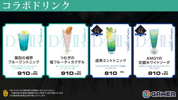 第四境界が送る全100問の謎解きキャンペーン「ミステリーコースターチャレンジ」が2月7日より開催！「繝？－縺溘↑譌・蟶萓オ陜繧イ繝シ繝？」が指すものとはの画像3