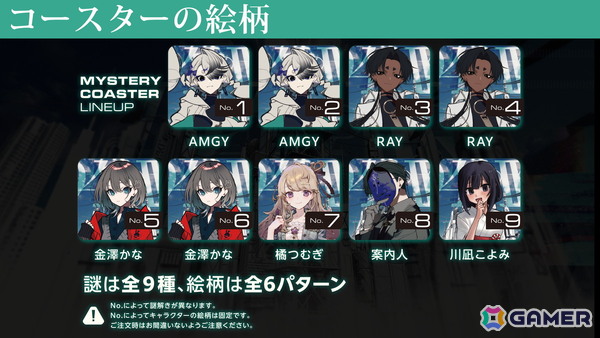 第四境界が送る全100問の謎解きキャンペーン「ミステリーコースターチャレンジ」が2月7日より開催！「繝？－縺溘↑譌・蟶萓オ陜繧イ繝シ繝？」が指すものとはの画像4