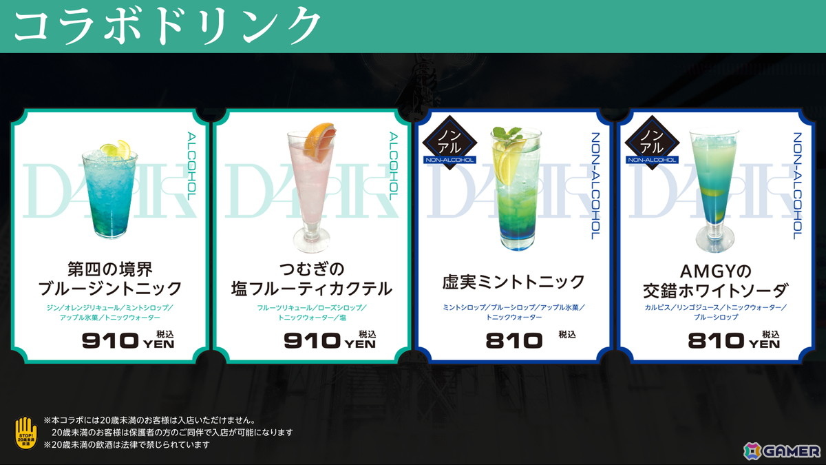 第四境界が送る全100問の謎解きキャンペーン「ミステリーコースターチャレンジ」が2月7日より開催！「繝？－縺溘↑譌・蟶萓オ陜繧イ繝シ繝？」が指すものとはの画像