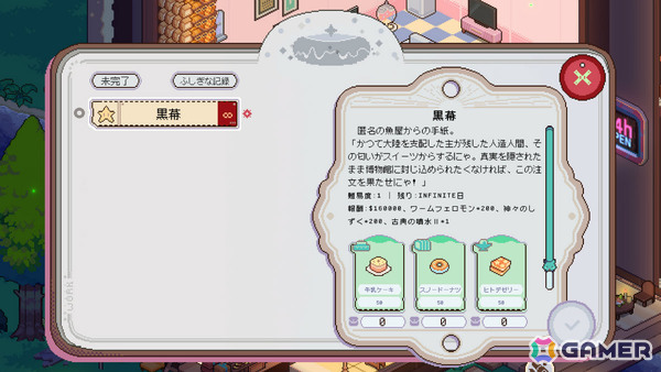 世界一かわいいお菓子屋さんを経営するSLG「ふしぎなベーカリーとおうち作り」がリリース！魔法の作物や不思議な魚から百種類以上のお菓子を作り出そうの画像