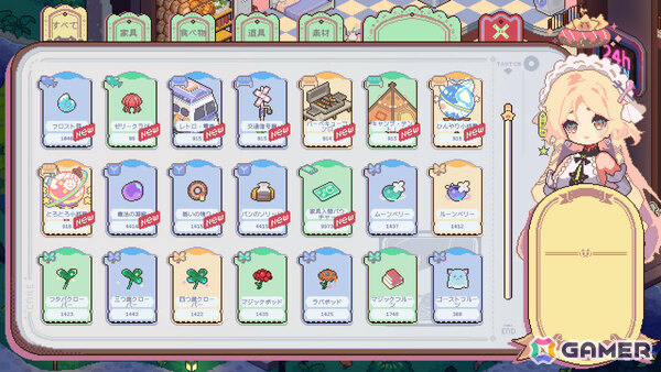 世界一かわいいお菓子屋さんを経営するSLG「ふしぎなベーカリーとおうち作り」がリリース！魔法の作物や不思議な魚から百種類以上のお菓子を作り出そうの画像