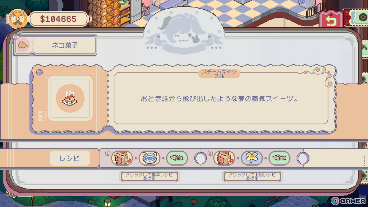 世界一かわいいお菓子屋さんを経営するSLG「ふしぎなベーカリーとおうち作り」がリリース！魔法の作物や不思議な魚から百種類以上のお菓子を作り出そうの画像6