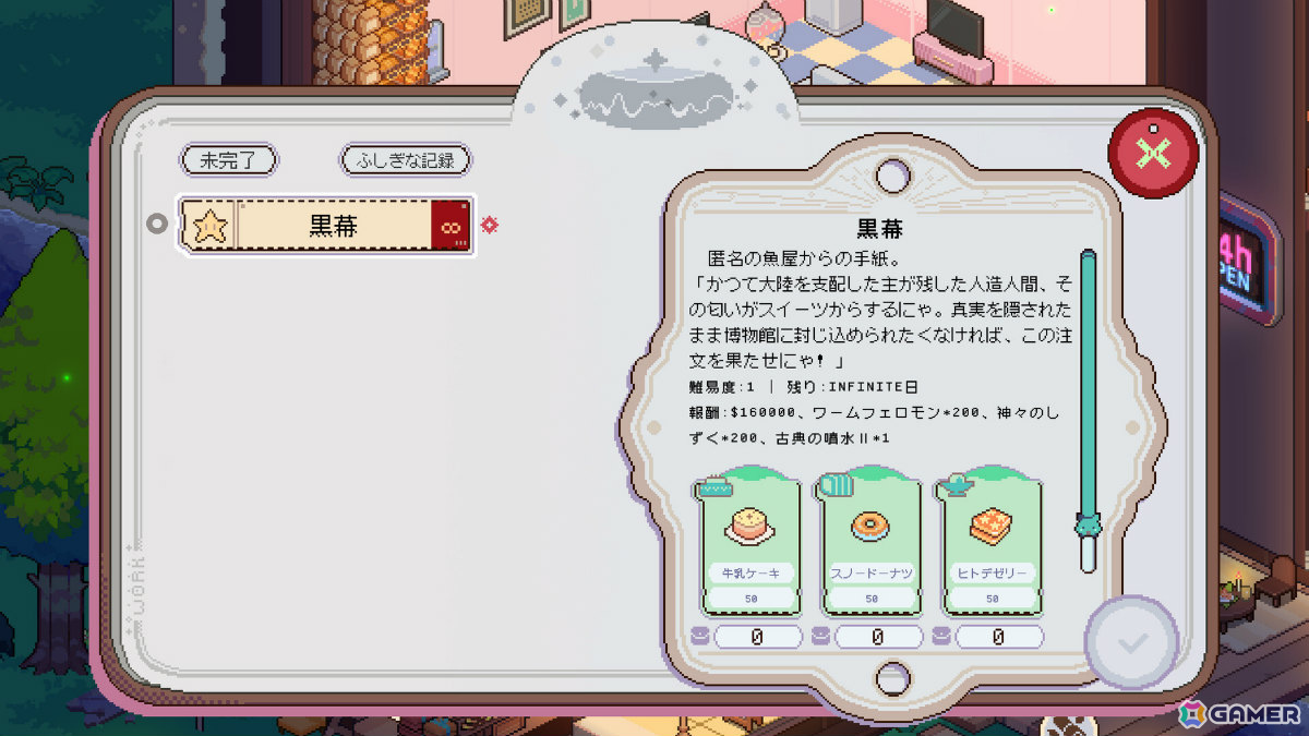 世界一かわいいお菓子屋さんを経営するSLG「ふしぎなベーカリーとおうち作り」がリリース！魔法の作物や不思議な魚から百種類以上のお菓子を作り出そうの画像8