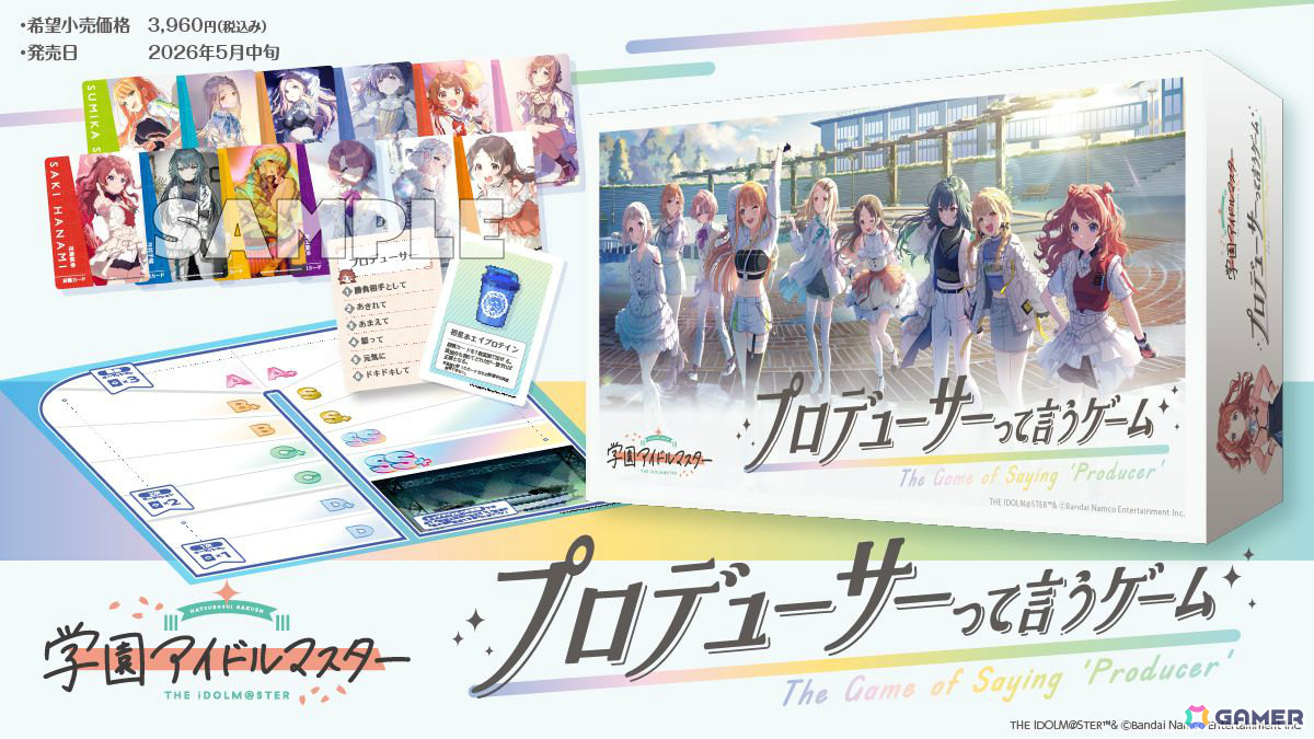 「学マス」と「はぁって言うゲーム」がコラボした「プロデューサーって言うゲーム」の予約受付が開始！お題の一言をシチュエーションに合わせて言葉だけで表現しようの画像