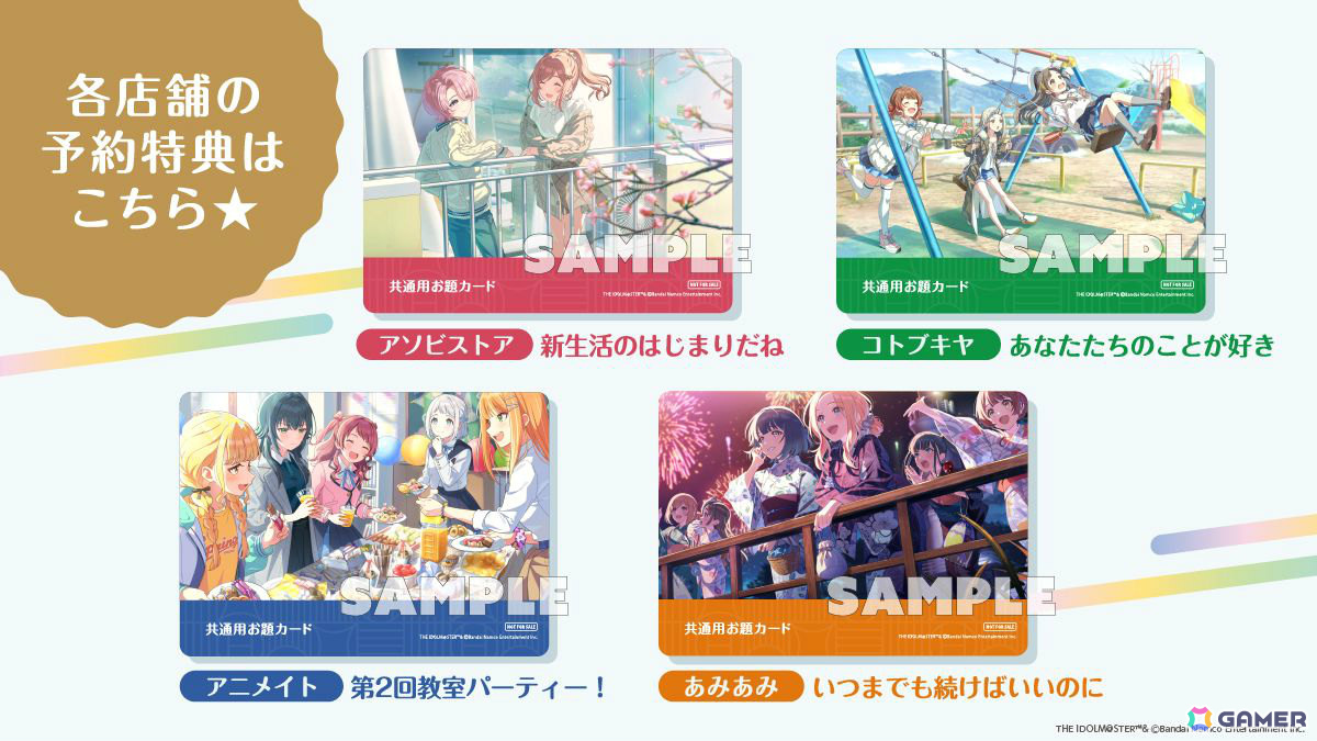 「学マス」と「はぁって言うゲーム」がコラボした「プロデューサーって言うゲーム」の予約受付が開始！お題の一言をシチュエーションに合わせて言葉だけで表現しようの画像